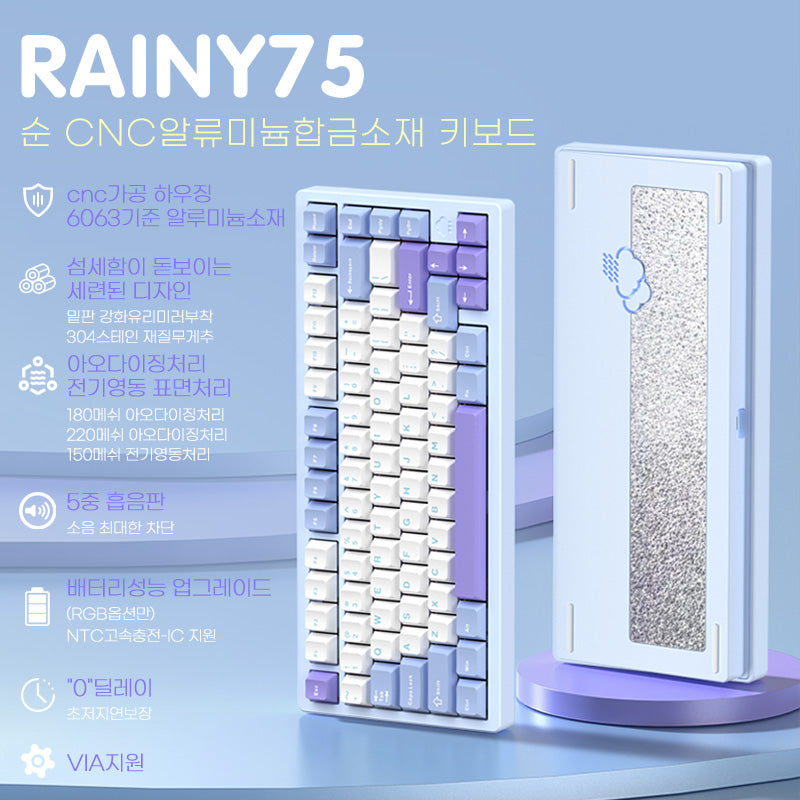 WOB RAINY75 레이니75%배열 객제화 기계식 키보드 풀 알루미늄 RGB 무선 블루투스 트리플 모드 GASKET 구조