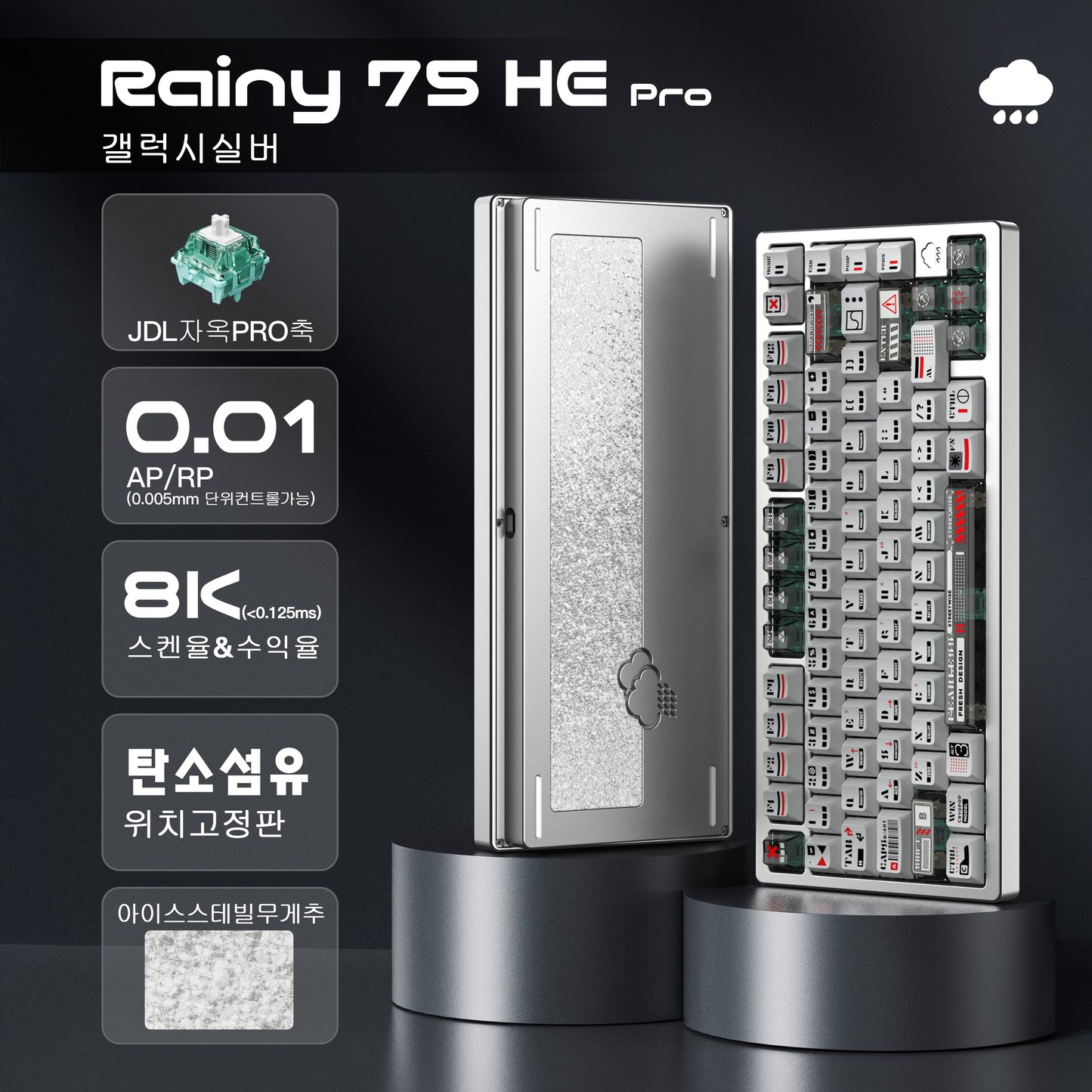 WOBKEY Rainy 75 RT/HE 자석축 키보드